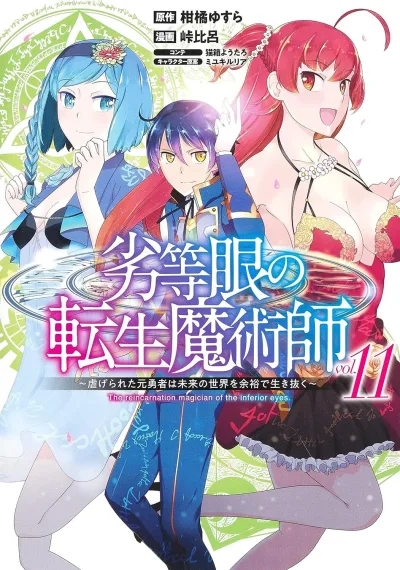 Cover of Vol. 11