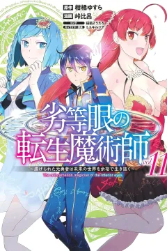 Vol. 11