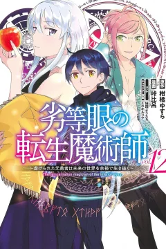 Vol. 12