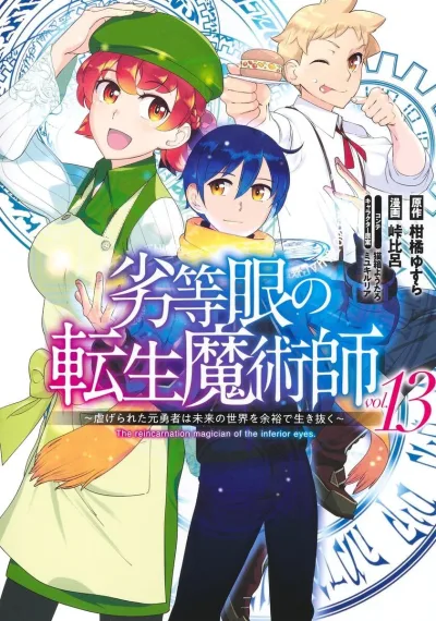 Cover of Vol. 13