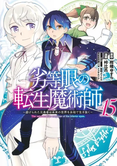 Cover of Vol. 15