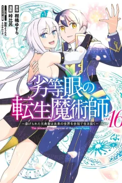 Vol. 16