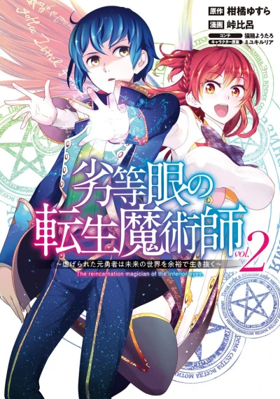 Cover of Vol. 2
