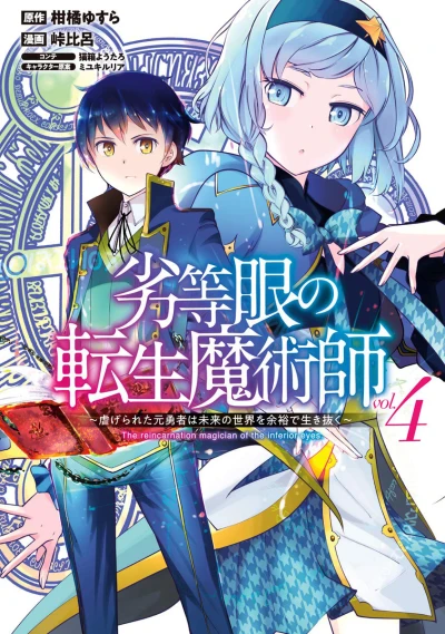 Cover of Vol. 4