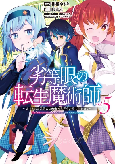 Cover of Vol. 5