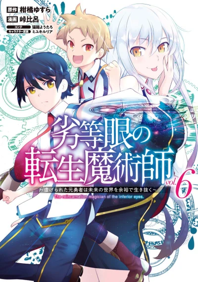 Cover of Vol. 6