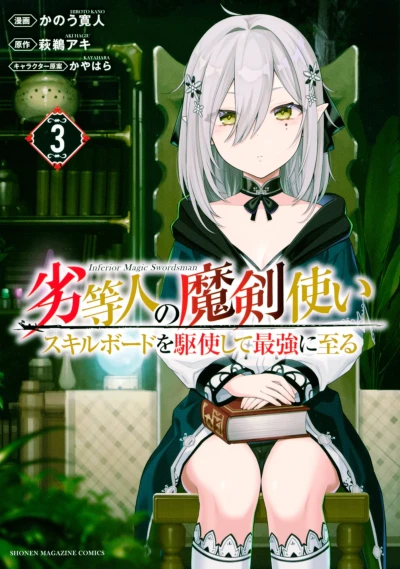 Cover of Volume 3