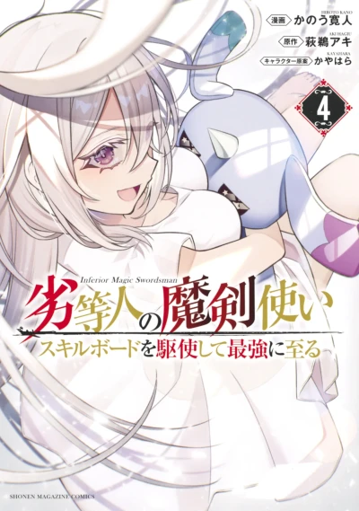 Cover of Volume 4