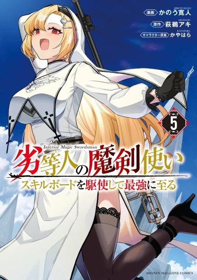 Cover of Volume 5