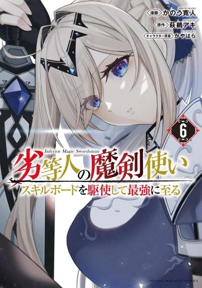 Cover of Volume 6