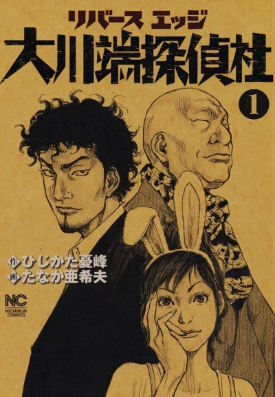 Cover of Vol. 1