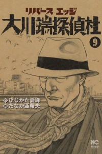 Vol. 9