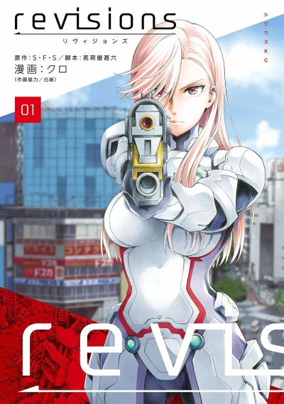 Cover of Vol. 1