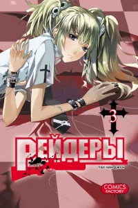 Vol. 3
