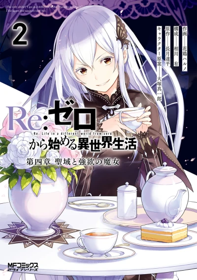 Cover of Vol. 2