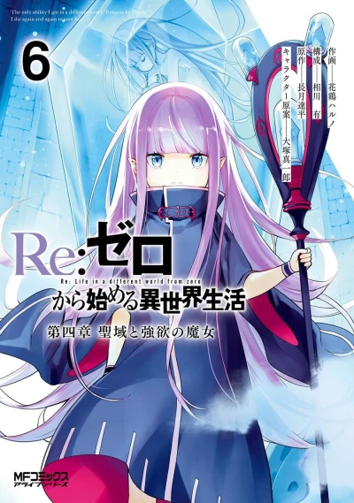 Cover of Vol. 6