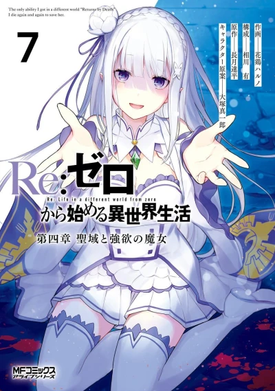 Cover of Vol. 7