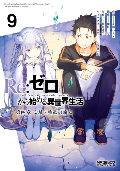 Cover of Vol. 9