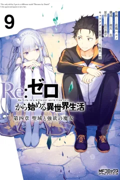 Vol. 9