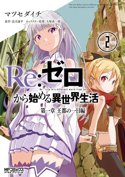 Cover of Vol. 2