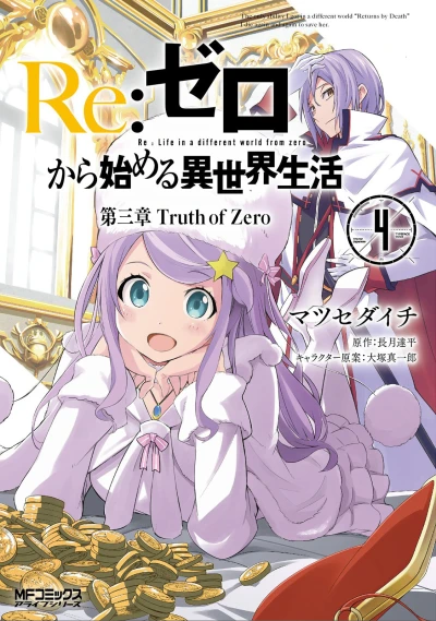 Cover of Vol. 4