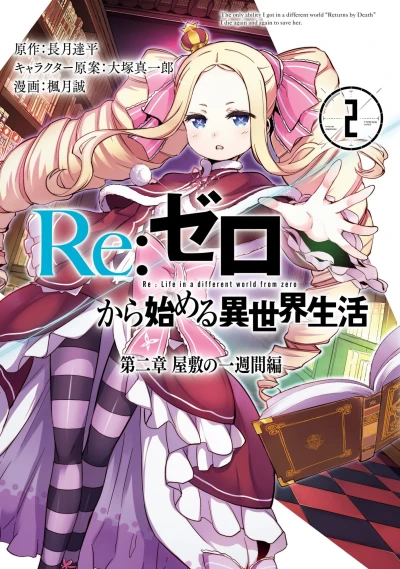 Cover of Vol. 2