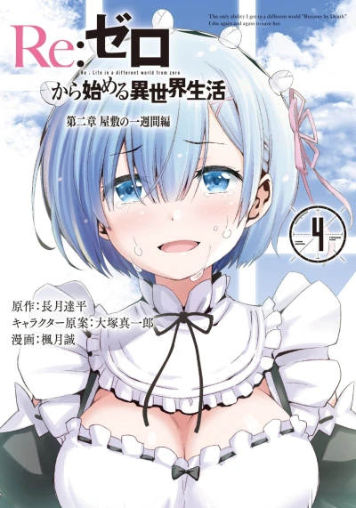 Cover of Vol. 4