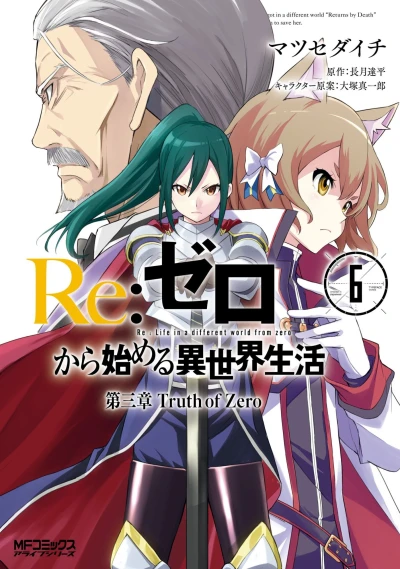Cover of Vol. 6