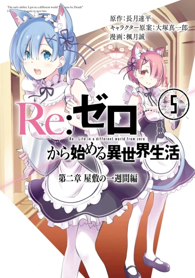 Cover of Vol. 5