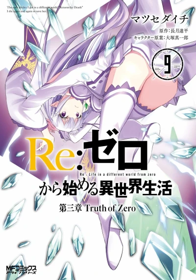 Cover of Vol. 9