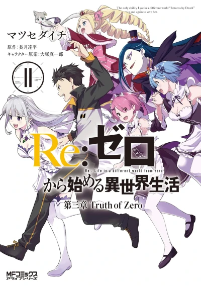 Cover of Vol. 11