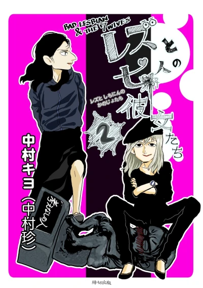 Cover of Volume 2
