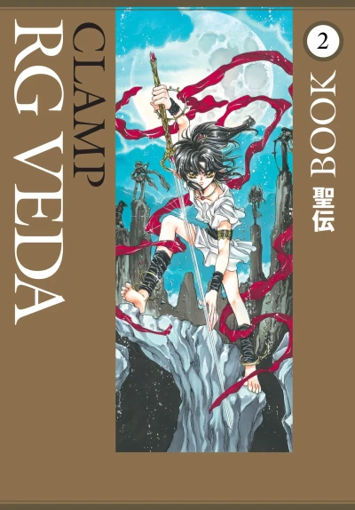 Cover of Book Two