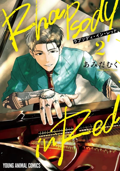 Cover of Vol. 2