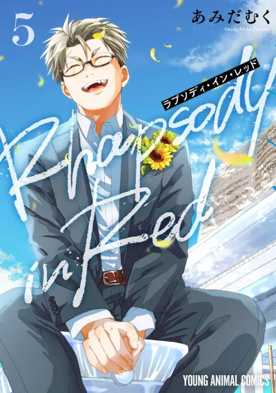 Cover of Vol. 5