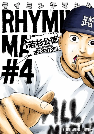 Cover of Vol. 4