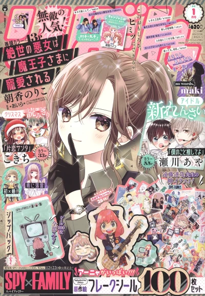 Cover of Volume #202401