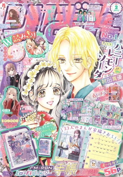 Cover of Volume #202402