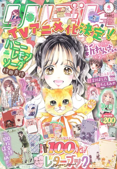 Cover of Volume #202404