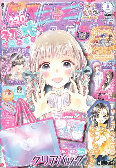 Cover of Volume #202405