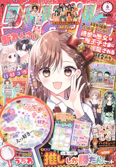 Cover of Volume #202406