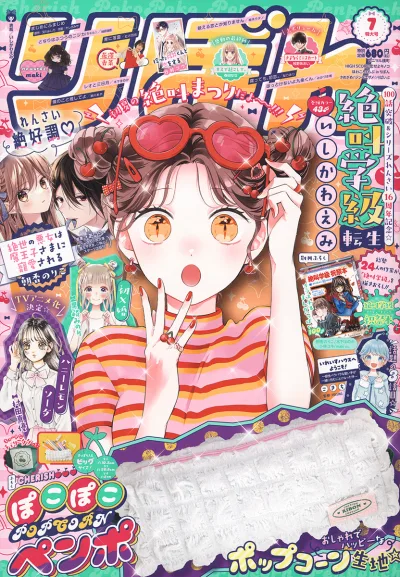 Cover of Volume #202407
