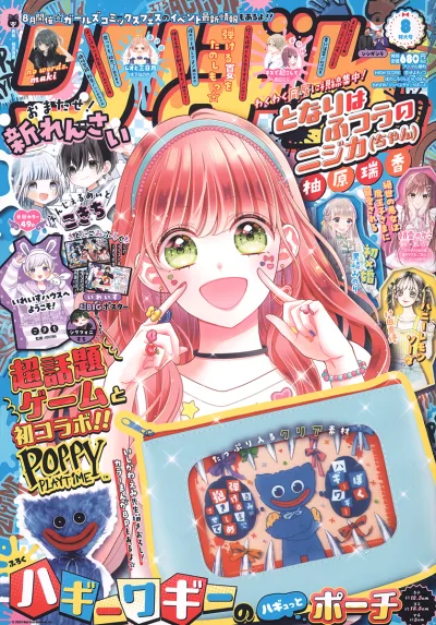 Cover of Volume #202408