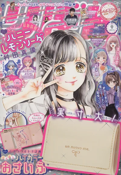 Cover of Volume #202409