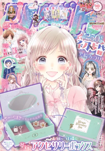 Cover of Volume #202410