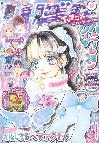 Cover of Volume #202412