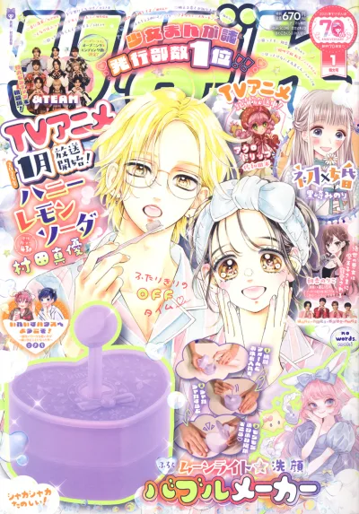 Cover of Volume #202501