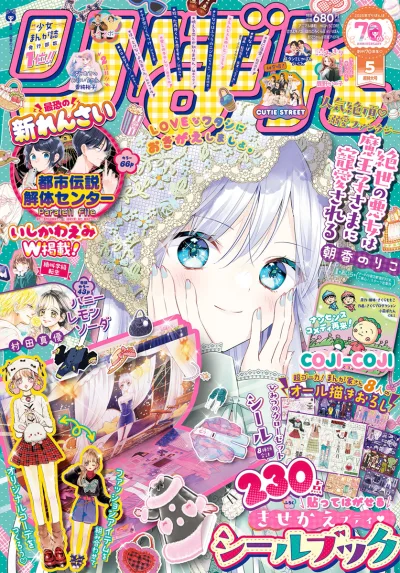 Cover of Volume #202505