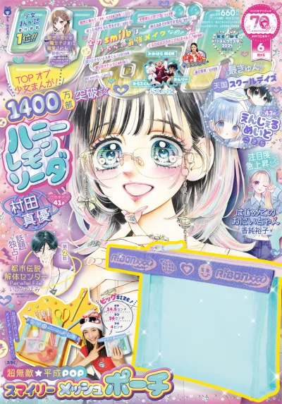 Cover of Volume #202506