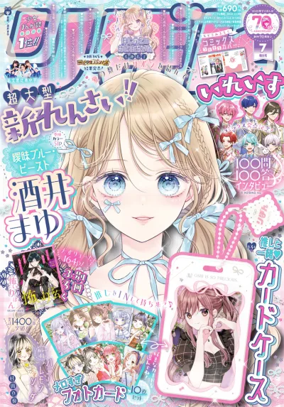 Cover of Volume #202507